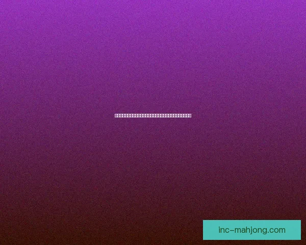 今夜欧冠两回合客场作战热点汇总与战术调整信号解读强队博弈风向