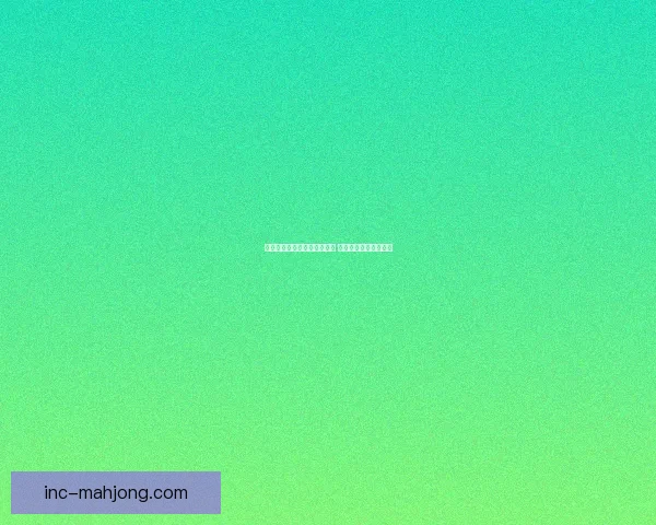 姆巴佩告别巴黎七年辉煌征程 揭开新篇章的转会风云